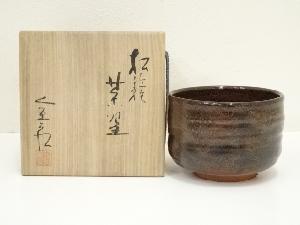 京焼　安田全宏造　松籟茶碗（共箱）